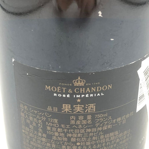 モエ エ シャンドン ロゼ アンペリアル 750ml 12.5% Moet&Chandon Rose Imperial シャンパン【C4】