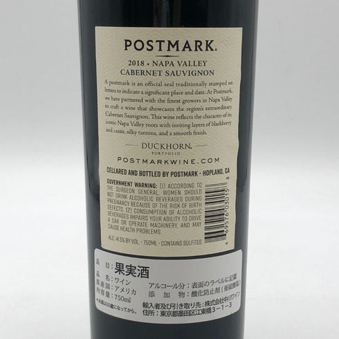 ポストマーク ダックホーン カベルネソーヴィニヨン ナパヴァレー 2018 750ml 14.5% Postmark Duckhorn Cabernet Sauvignon NAPA VALLEY カリフォルニアワイン【E1】