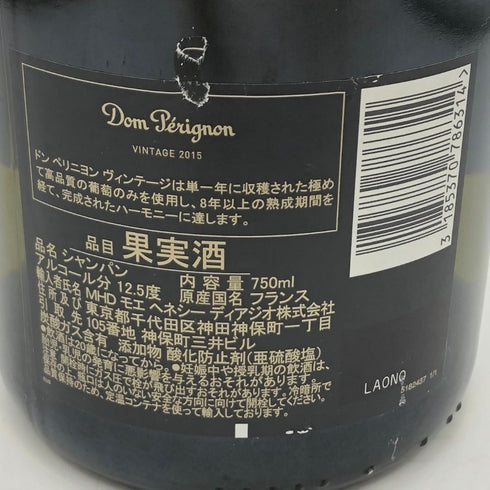 ドンペリニヨン ブリュット 白 2015 750ml 12.5% Dom Perignon Brut シャンパン【L2】