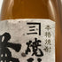 四ツ谷酒造 焼酎屋 兼八 720ml 25% 焼酎(麦)【V4】
