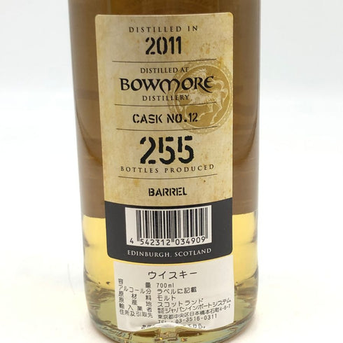 キングスバリー ボウモア 2011 14年 700ml 53.2% Kingsbury Bowmore スコッチウイスキー【U1】