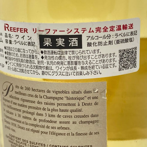 アムール ド ドゥーツ ブリュット 2010 750ml 12% AMOUR DE DEUTZ BRUT シャンパン【T】