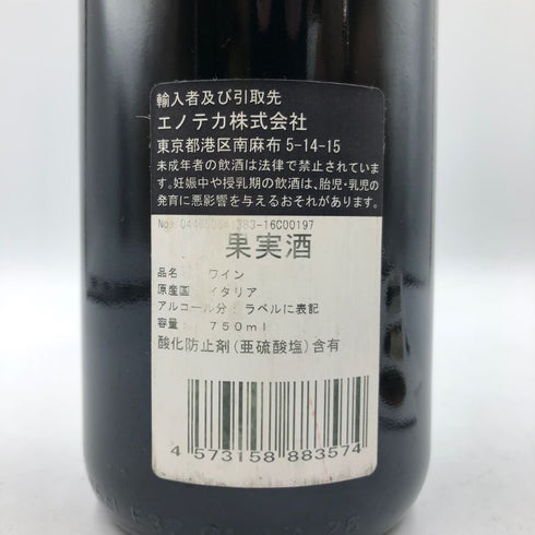 ガヤ シト モレスコ ランゲ 2013 750ml 14% GAJA SITO MORESCO イタリアワイン【E2】