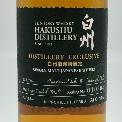 東京都限定◆サントリー 白州 蒸留所限定 シングル ピーテッドモルト 180ml 48% SUNTORY HAKUSHU SINGLE 【S2】