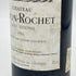 シャトー ラフォン ロシェ サンテステフ 1986 750ml 12.5% Chateau Lafon Rochet ボルドーワイン【V1】