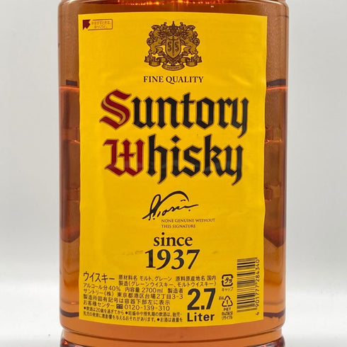 東京都限定◆サントリー ウイスキー 角 2700ml 40% SUNTORY 【G】