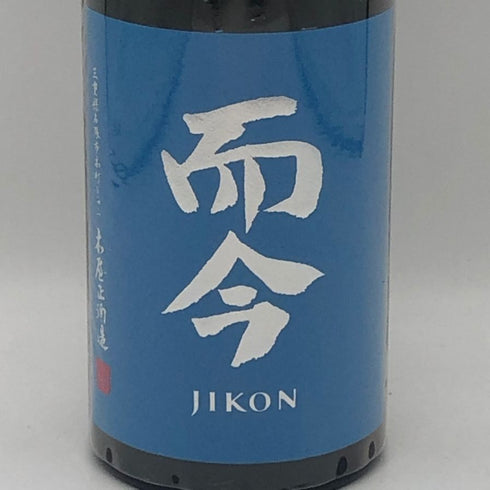 木屋正酒造 而今 白鶴錦 火入れ 720ml 15.5% 2026年6月 JIKON 日本酒- 純米酒【AFA15】
