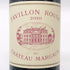パヴィヨン ルージュ デュ シャトー マルゴー 2020 750ml 12.5% PAVILLON ROUGE DU CHATEAU MARGAUX ブルゴーニュワイン【T4】
