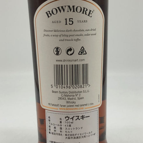 ボウモア 15年 700ml 43% BOWMORE スコッチウイスキー【O4】