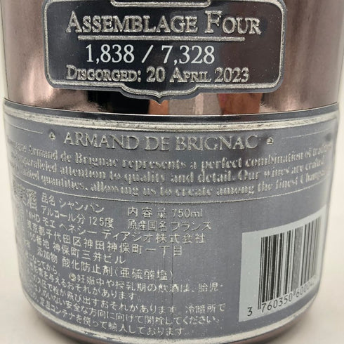 アルマンド ブリニャック ブランドノワール ブラック 750ml 12.5% ARMAND DE BRIGNAC BLANC DE NIOR シャンパン【同梱不可】【Q4】