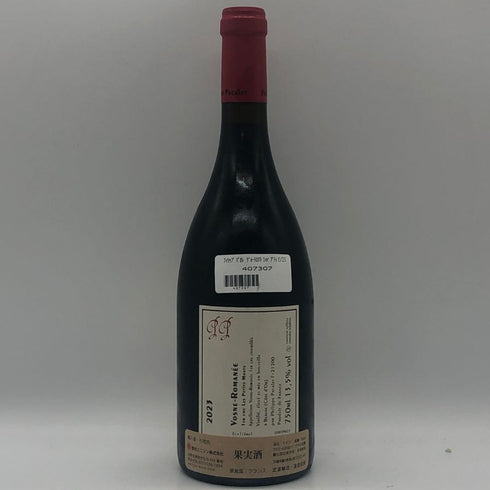 フィリップパカレ ヴォーヌ ロマネ プルミエクリュ レ プティ モン 2023 750ml 13.5% Philippe Pacalet Vosne Romanee 1er Cru Les Petits Monts ブルゴーニュワイン【AFA15】