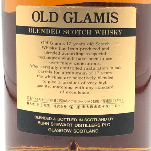 オールド グラミス 17年 750ml 43% OLD GLAMIS スコッチウイスキー【B0】