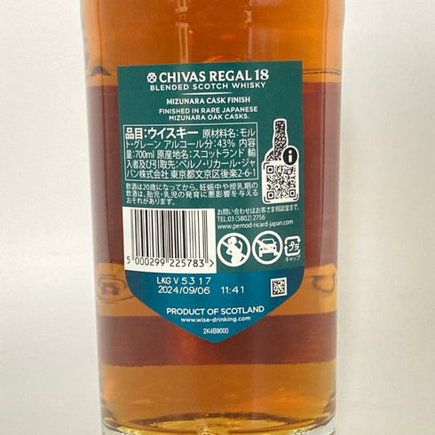 シーバスリーガル 18年 ミズナラ カスクフィニッシュ 700ml 40% CHIVAS REGAL MIZUNARA CASK FINISH スコッチウイスキー【F4】