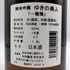 ゆきの美人 一穂積 純米吟醸 1800ml 2024年8月 日本酒 - 純米吟醸酒【C2】