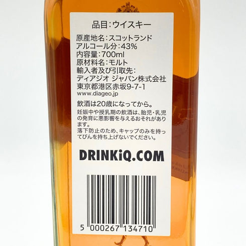 ジョニーウォーカー グリーンラベル 15年 700ml 43% JOHNNIE WALKER GREEN LABEL スコッチウイスキー【U4】