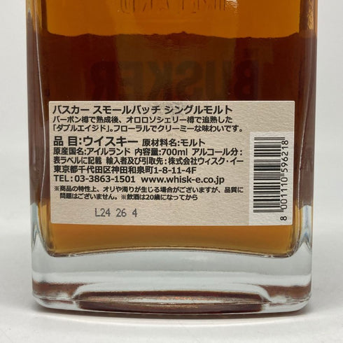 バスカー シングルモルト スモールバッチ No.1 700ml 46.3% BUSKER アイリッシュウイスキー【C2】