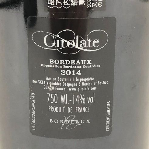 デスパーニュ ジロラット 2014 750ml 14% Despagne Girolate ボルドーワイン【M1】