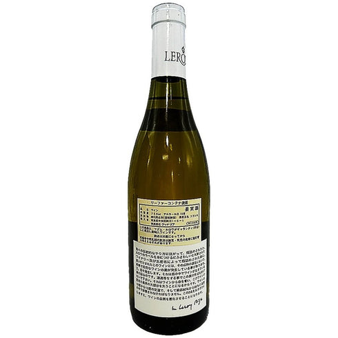 メゾン ルロワ ブルゴーニュ ブラン 2000 750ml 12.5% MAISON LEROY Bourgogne 【G3】