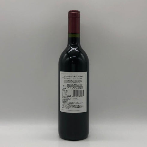 シャトー ボー シット 2005 750ml 13% CHATEAU BEAU-SITE ボルドーワイン【C4】