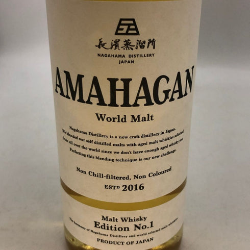 東京都限定◆長濱蒸溜所 アマハガン ワールドモルト 2016 エディション No.1 700ml 47% AMAHAGAN World Malt Edition No.1 【L4】