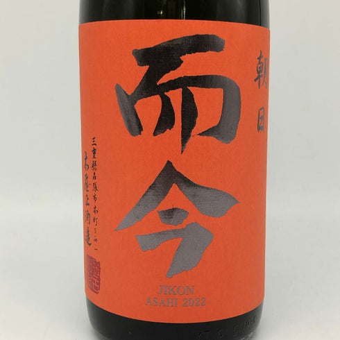 而今 純米吟醸 朝日 1800ml 2023年7月 日本酒 - 純米吟醸酒【E4】