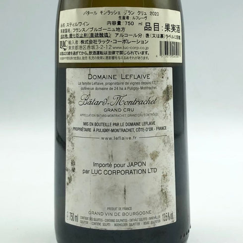 ドメーヌ ルフレーヴ バタール モンラッシェ グランクリュ 2020 750ml 13.5% Domaine Leflaive Batard Montrachet Grand Cru ブルゴーニュワイン【W1】