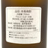 森伊蔵 JAL国際線機内限定品 720ml 25% 芋焼酎【T1】