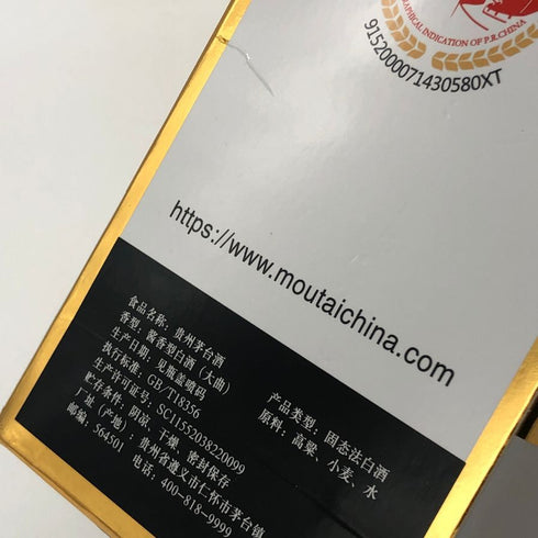 貴州茅台酒 マオタイ酒 天女ラベル 2024 500ml 43% MOUTAI KWEICHOW 中国酒966g【F3】