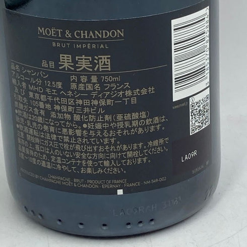 モエ エ シャンドン アンペリアル 白 シェア ザ ラブ 750ml 12.5% Moet&Chandon IMPERIAL シャンパン【W0】