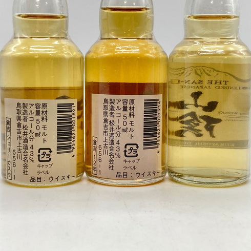 東京都限定◆倉吉ミニチュアボトル50ミリ3点まとめ 【B2】