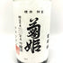 菊姫酒造 菊姫 菊理媛 1800ml 17% 2024年 【S1】