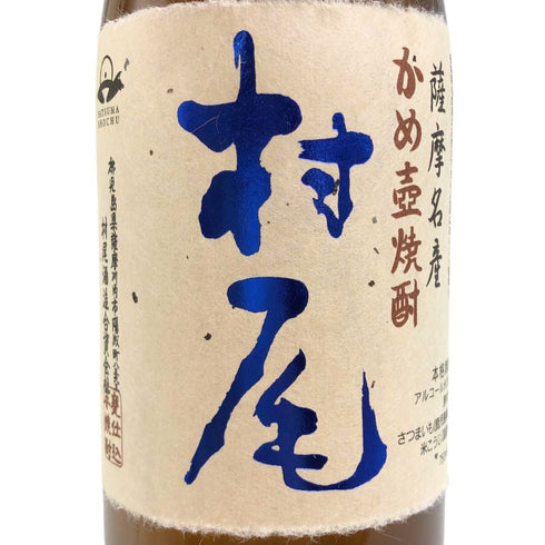 村尾 かめ壺焼酎 全日空オリジナル 750ml 25% 芋焼酎【D3】
