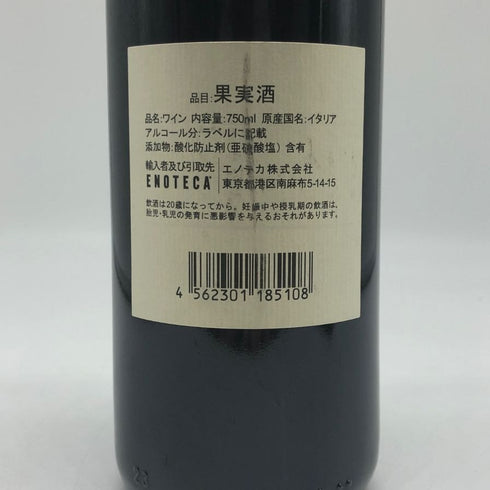 サッシカイア 2020 750ml 14% SASSICAIA イタリアワイン【P0】