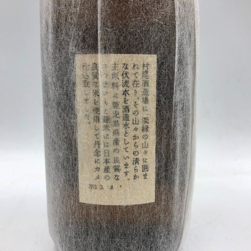 村尾 かめ壺焼酎 全日空オリジナル 750ml 25% 芋焼酎【R2】