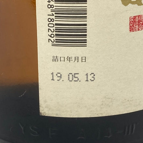 種子島 無濾過 1800ml 25% 2019年 5月 13日 詰め TANEGASIMA 芋焼酎【C2】