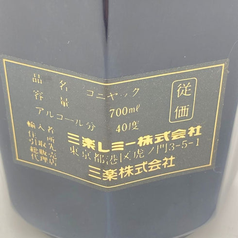 クラブ ド レミーマルタン ファイン シャンパーニュ コニャック 700ml 40% CLUB DE REMY MARTIN FINE CHANPAGNE COGNAC 1239g【M2】