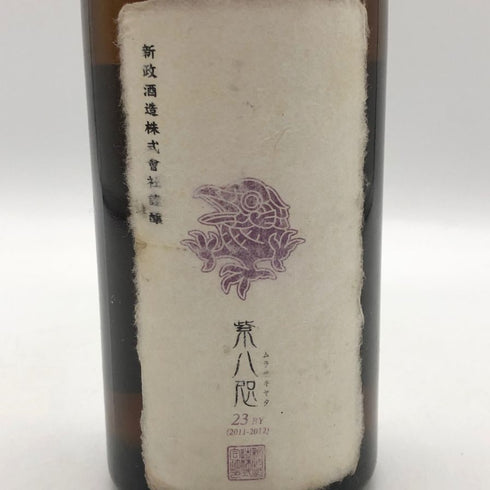 新政 紫八咫 2012 再仕込貴醸酒 むらさきやた 23BY 720ml 16% 2012年5月製造 【X1】