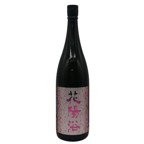 南陽醸造 花陽浴 雄町 純米吟醸 無濾過生原酒 1800ml 16%2026年2月 日本酒 - 純米吟醸酒【K2】
