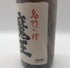 白玉醸造 魔王 名門の粋 1800ml 25% 芋焼酎【G2】