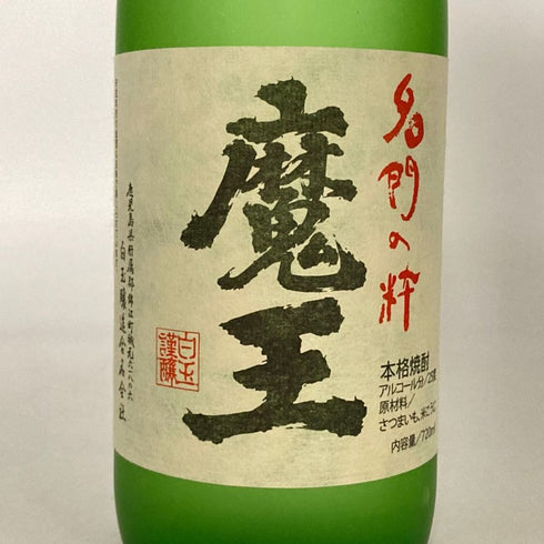 白玉醸造 魔王 名門の粋 720ml 25% 芋焼酎【E4】
