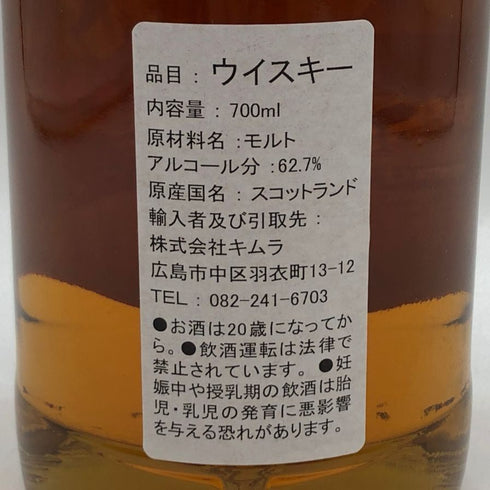 東京都限定◆秩父ウィスキー祭 2022 バンドラベル ブレンデッドモルト 700ml 62.7% titibu 【M0】