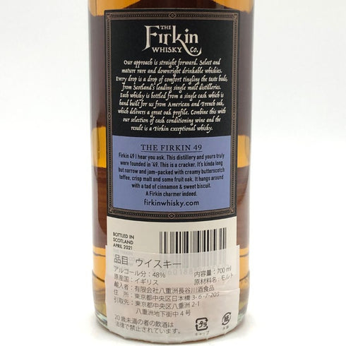 タリバーディン 2012 ザ ファーキン49 オロロソ&アモンティリャード 700ml 48.9% Tullibardine The Firkin Whisky スコッチウイスキー【U0】