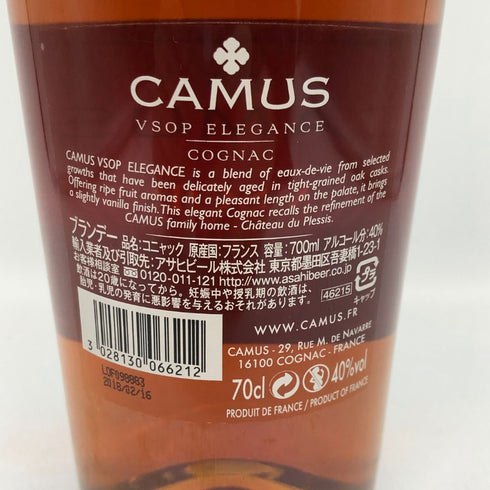 カミュ VSOP エレガンス 700ml 40% CAMUS ELEGANCE コニャック【Q1】