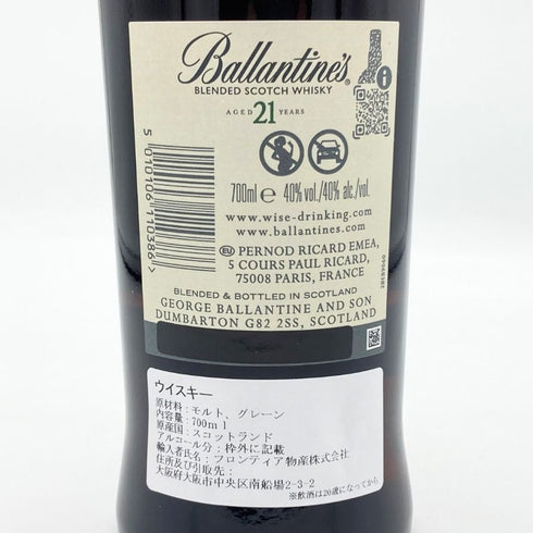 バランタイン 21年 金キャップ 700ml 40% Ballantine's スコッチウイスキー【J4】