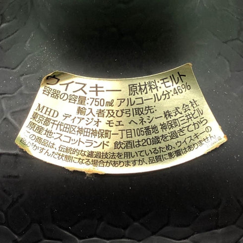 オールドパー クラシック 18年 750ml 46% Old Parr CLASSIC スコッチウイスキー【S2】