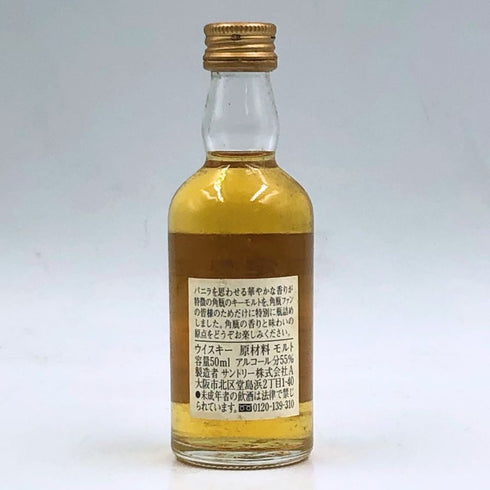 東京都限定◆サントリー 角瓶原酒 ミニボトル シングルモルト 50ml 55% SUNTORY 【D4】