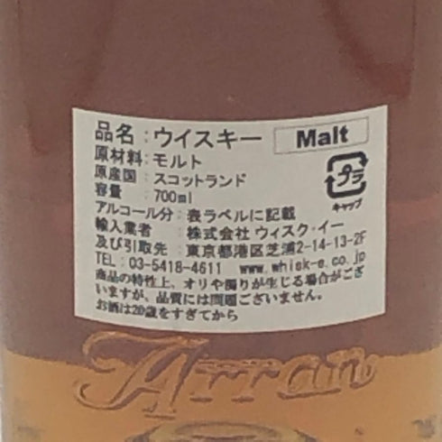 イエローアラン 11年 ソーテルヌワインカスク 700ml 59.1% yellow arran スコッチウイスキー【R2】