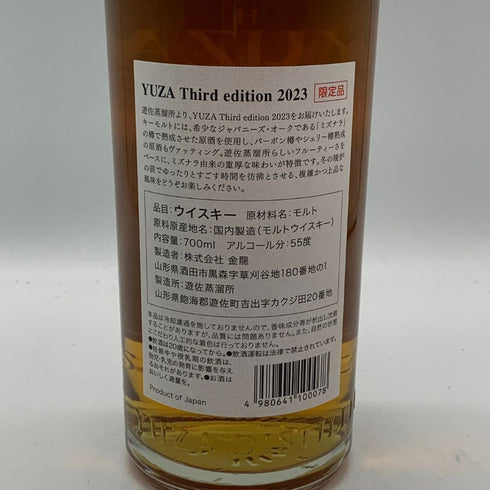 東京都限定◆遊佐蒸溜所 遊佐 シングルモルト サードエディション 2023 55% 700ml THE YUZA DISTILLERY SINGLE MALT Third edition 【V4】