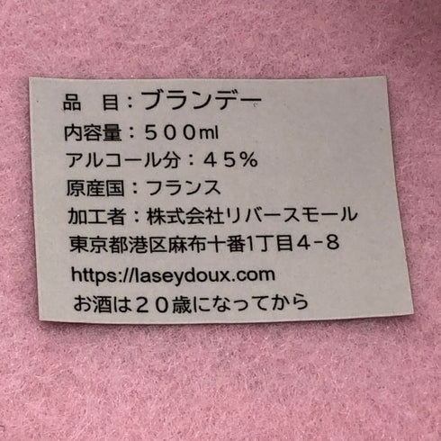 ラ セドゥ フローラル ピンク ブランデー 500ml 45% La Seydoux ブランデー1574g【AFE13】