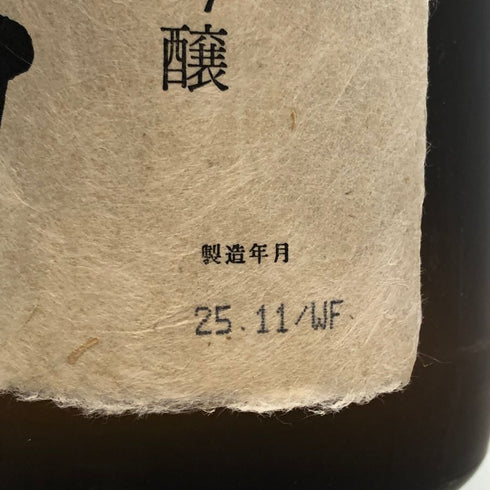 朝日酒造 久保田 萬寿 純米大吟醸 1800ml 15% 2025年11月 日本酒- 純米大吟醸酒【Q1】